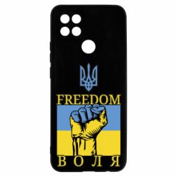 Чохол для Oppo A15s / A15Україна Вільна - PrintSalon