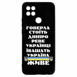 Чехол для Oppo A15s/A15 Украина живет - PrintSalon