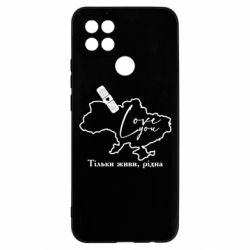 Чехол для Oppo A15s/A15 Украина Живи - PrintSalon