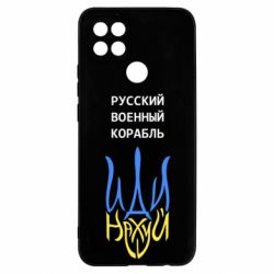 Чехол для Oppo A15s/A15 Военный корабль иди на - PrintSalon