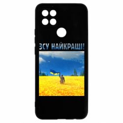 Чехол для Oppo A15s/A15 ВСУ лучшие! - PrintSalon