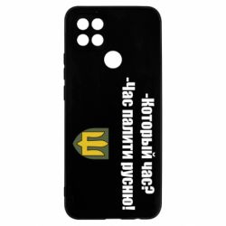 Чехол для Oppo A15s/A15 ВСУ.Время палить русню