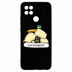 Чехол для Oppo A15s/A15 Я в калидоре - PrintSalon