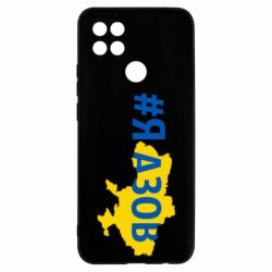 Чехол для Oppo A15s/A15 #яАзов - PrintSalon