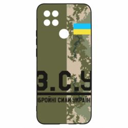 Чохол для Oppo A15s / A15 З.С.У. - PrintSalon