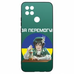 Чохол для Oppo A15s / A15 За перемогу! - PrintSalon