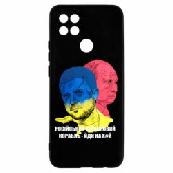 Чехол для Oppo A15s/A15 Zelensky Art - PrintSalon