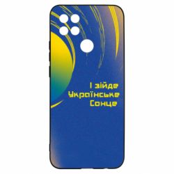 Чехол для Oppo A15s/A15 І зійде Українське сонце - PrintSalon