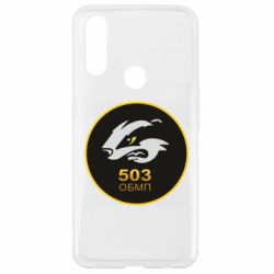 Чехол для Oppo A31 501 ОБМП - PrintSalon