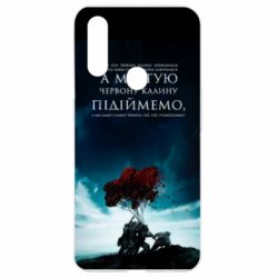 Чехол для Oppo A31 А ми тую червону калину підіймемо - PrintSalon