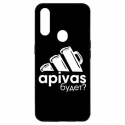 Чехол для Oppo A31 Apivas - PrintSalon