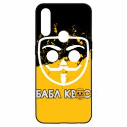 Чехол для Oppo A31 Бабл Квас арт