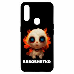 Чехол для Oppo A31 Бавовнятко-PrintSalon Чехол для Oppo A31 Бавовнятко