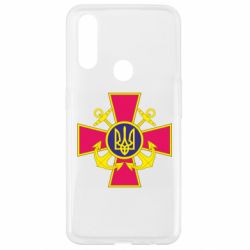 Чехол для Oppo A31 Эмблема ВМСУ - PrintSalon