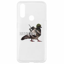 Чохол для Oppo A31 Голуб на москву
