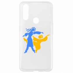 Чехол для Oppo A31 Гопак. Девушка и парень - PrintSalon