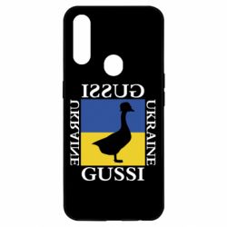 Чехол для Oppo A31 GUSSI UKRAINE - PrintSalon