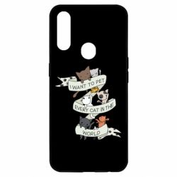 Чехол для Oppo A31 I want to open every cat in the world - PrintSalon