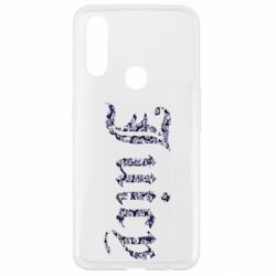 Чехол для Oppo A31 Juicy - PrintSalon