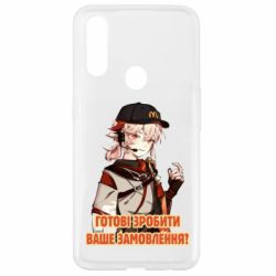 Чехол для Oppo A31 Кадзуха в маке - PrintSalon