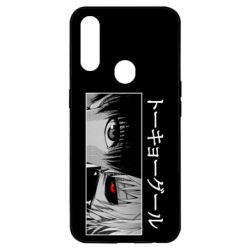 Чехол для Oppo A31 Kaneki Ken Eyes - PrintSalon