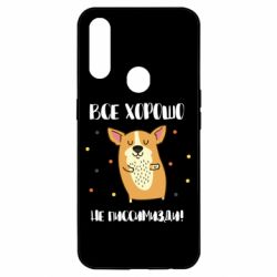 Чехол для Oppo A31 Корги оптимист - PrintSalon