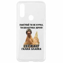 Чехол для Oppo A31 Курица биологическое оружие - PrintSalon