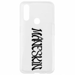 Чохол для Oppo A31 Måneskin logo art - PrintSalon