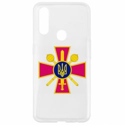 Чехол для Oppo A31 Министерство обороны Украины - PrintSalon