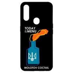 Чохол для Oppo A31 Molotov cocktail - PrintSalon