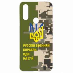 Чехол для Oppo A31 Направление корабля - PrintSalon