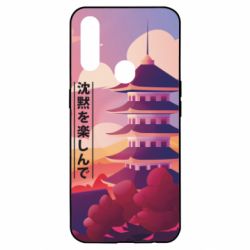 Чехол для Oppo A31 Наслаждайся тишиной - PrintSalon