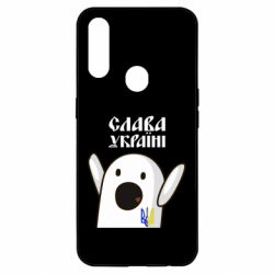 Чехол для Oppo A31 Ничоси Украинец - PrintSalon