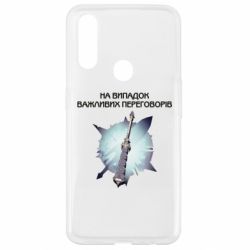 Чехол для Oppo A31 Переговорная дубина - PrintSalon