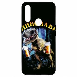 Чохол для Oppo A31 Пивозавр 3D - PrintSalon