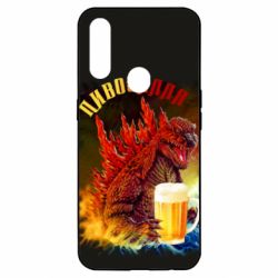 Чехол для Oppo A31 Пивозилла - PrintSalon