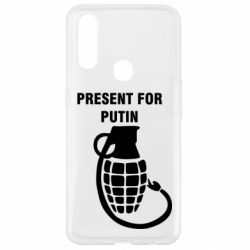 Чохол для Oppo A31 Present for Putin