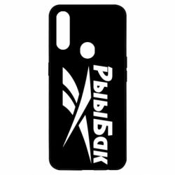 Чохол для Oppo A31 Reebok РыыБак - PrintSalon