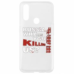 Чохол для Oppo A31 Росія Вбивця - PrintSalon
