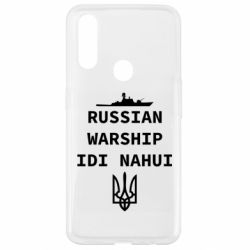 Чехол для Oppo A31 Russian warship idi nahui - PrintSalon