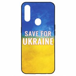 Чехол для Oppo A31 Save for Ukraine - PrintSalon
