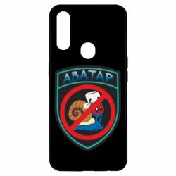 Чехол для Oppo A31 Шеврон Анти Аватар - PrintSalon