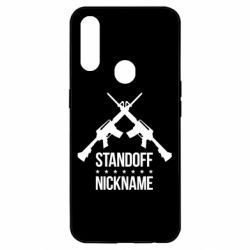 Чехол для Oppo A31 Standoff Nickname - PrintSalon