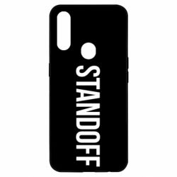 Чехол для Oppo A31 Standoff - PrintSalon