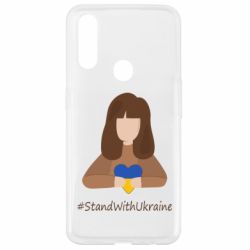 Чехол для Oppo A31 Stay with Ukraine - PrintSalon