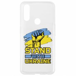 Чохол для Oppo A31 Стій з Україною - PrintSalon