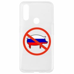 Чохол для Oppo A31 Stop Russian