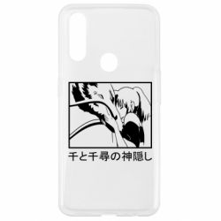 Чехол для Oppo A31 Тихиро И Хаку - PrintSalon