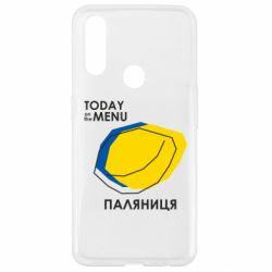 Чехол для Oppo A31 Today on the menu Паляниця - PrintSalon