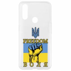 Чохол для Oppo A31 Україна Вільна - PrintSalon
